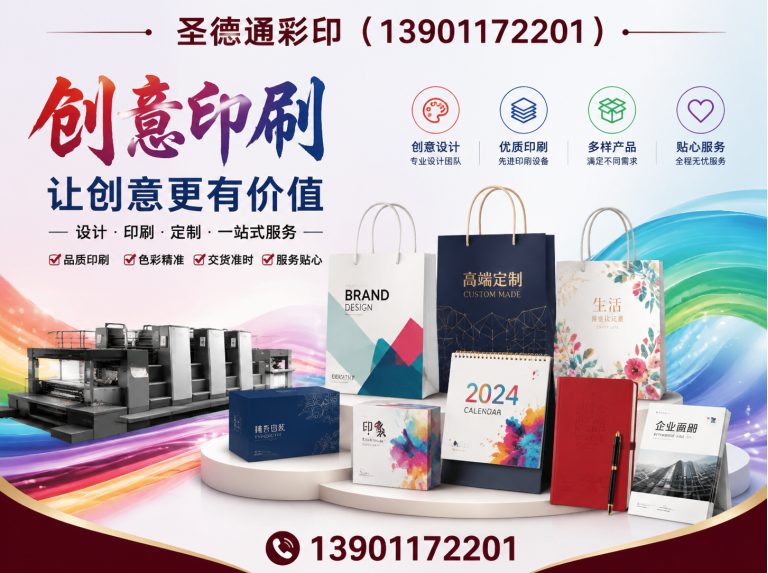 房山区包装印刷展示图